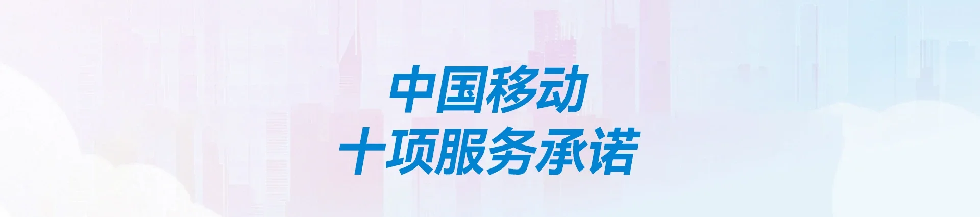 海曙区移动宽带
