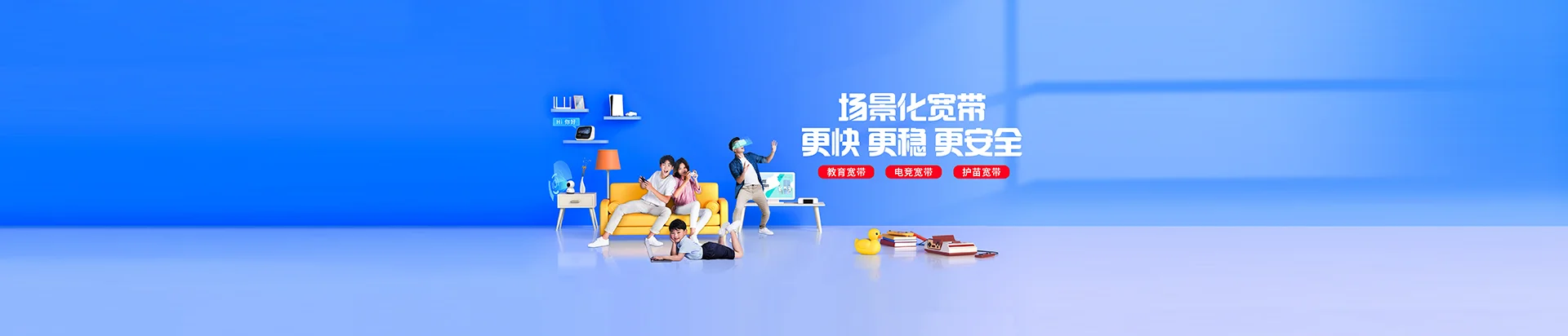 海曙区移动宽带