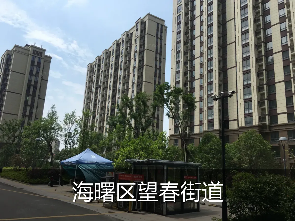 海曙区望春街道