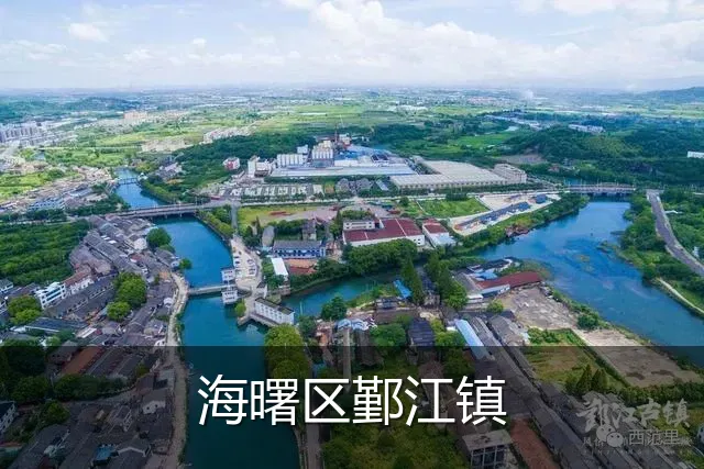 海曙区鄞江镇
